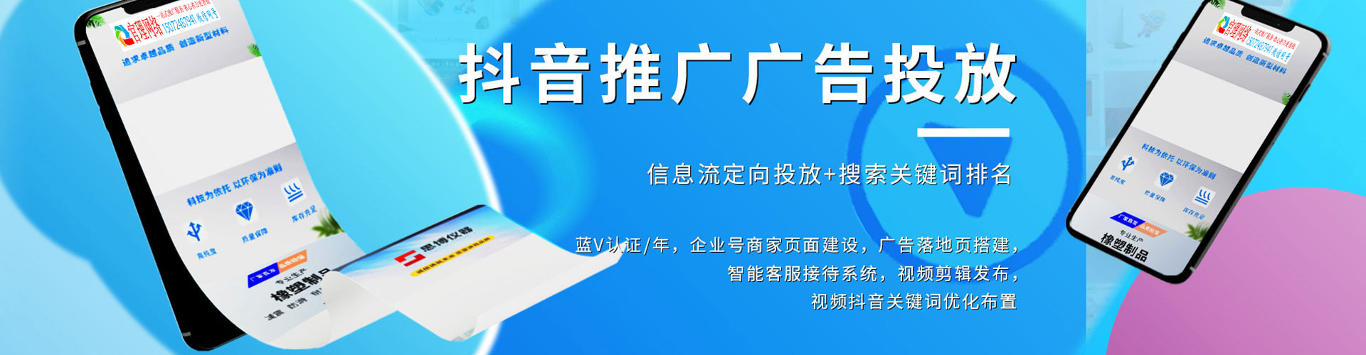 辽阳百度竞价