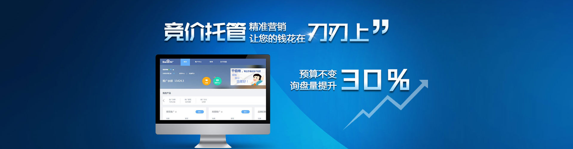 辽阳百度信息流